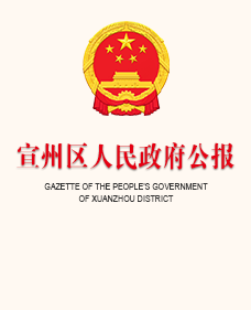 政府公報(bào)